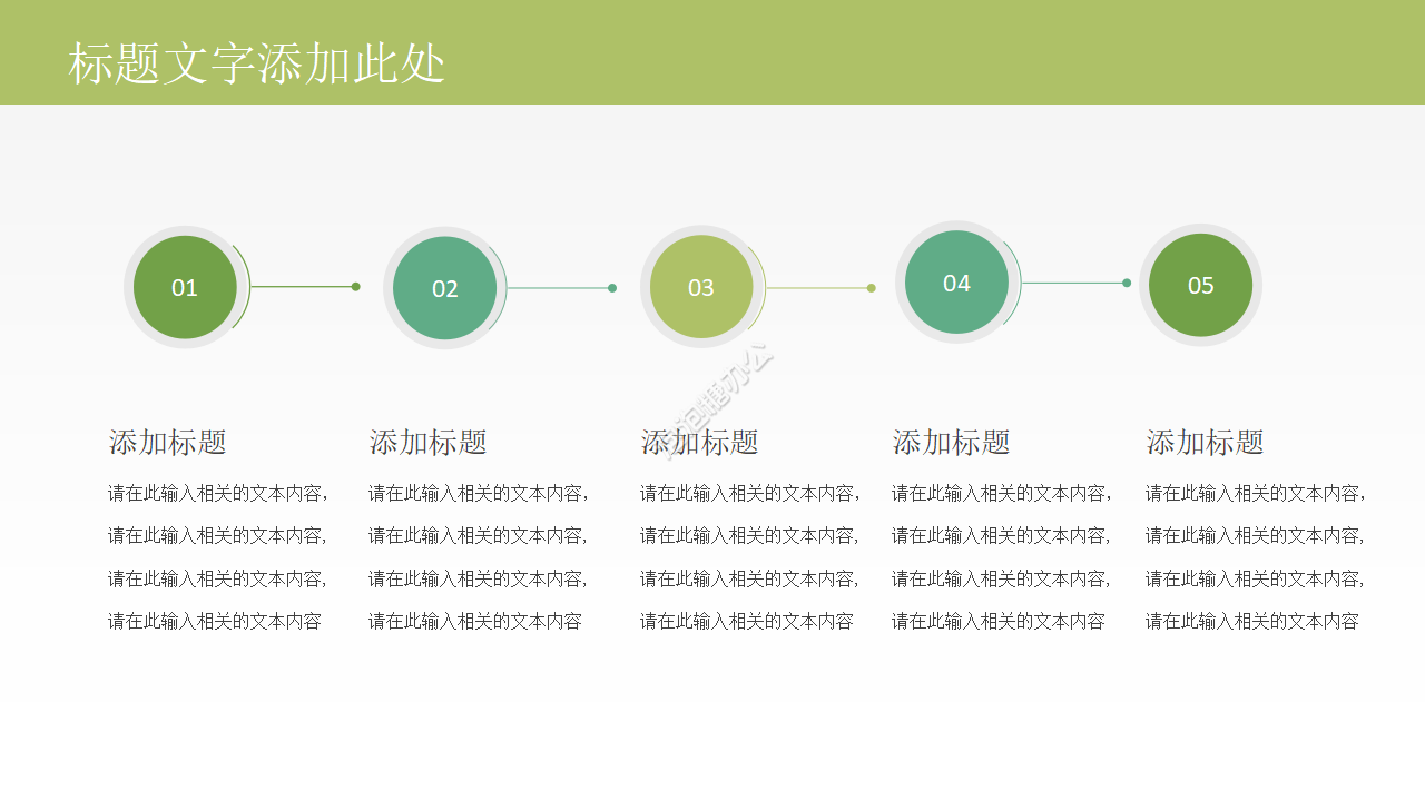 彩色卡通數(shù)學教師說課ppt模板