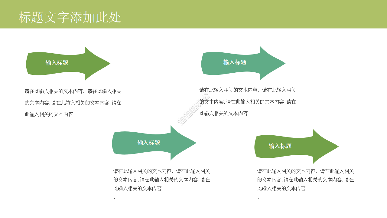 彩色卡通數(shù)學教師說課ppt模板