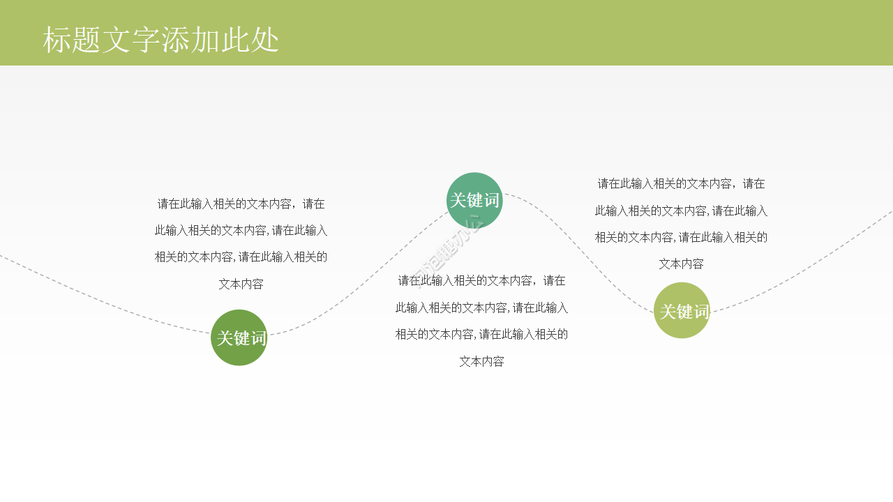 彩色卡通數(shù)學教師說課ppt模板