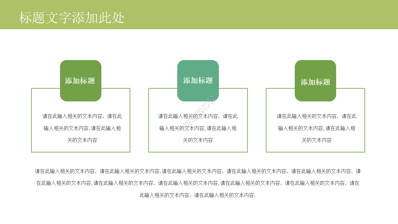 彩色卡通數(shù)學教師說課ppt模板