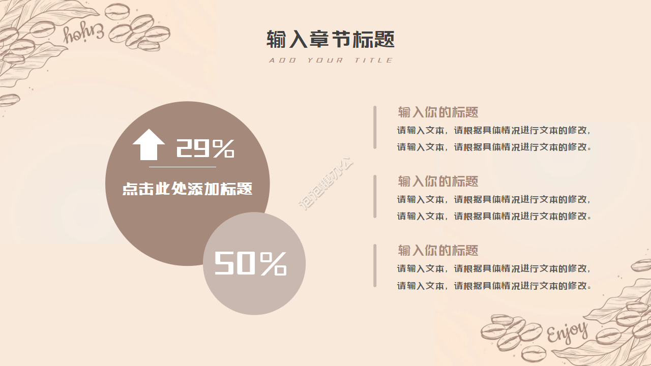 咖啡設(shè)計方案匯報ppt模板