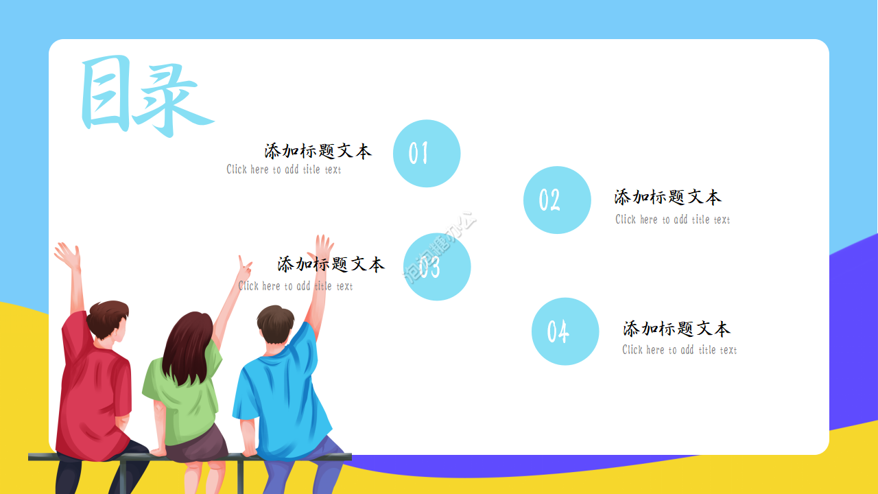 手绘卡通设计教学ppt模板