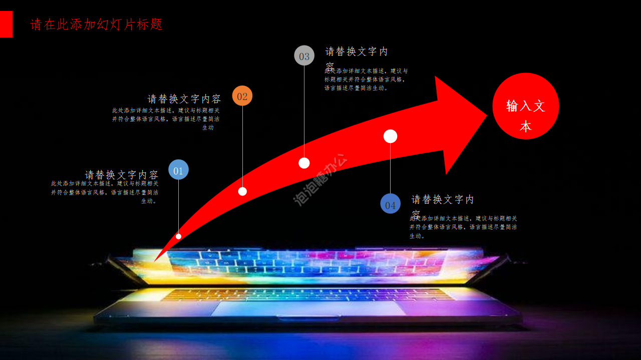 网络安全教育主题班会ppt模板