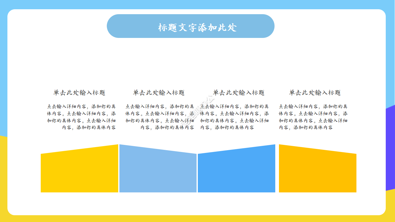 手绘卡通设计教学ppt模板