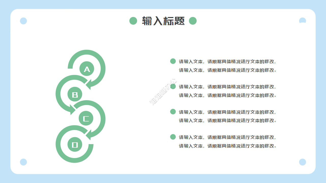 卡通开学季教育教学学习ppt模板