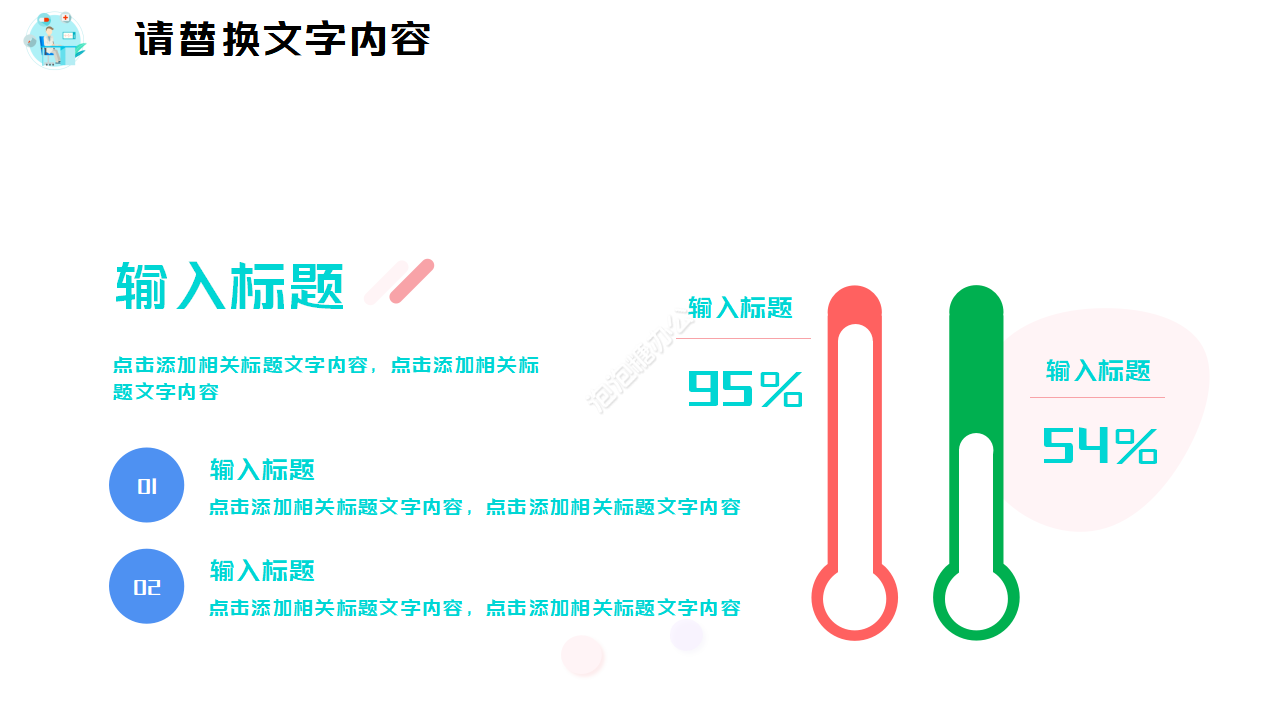 医院病房护理查房总结ppt模板