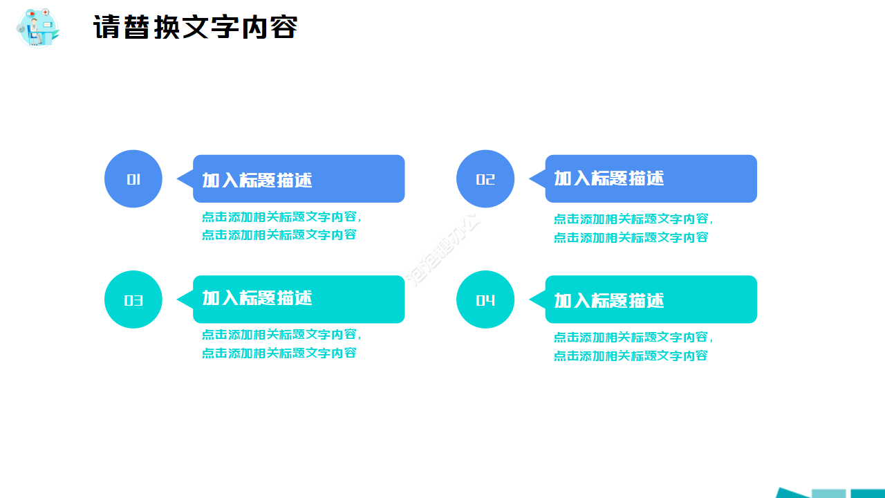 医院病房护理查房总结ppt模板