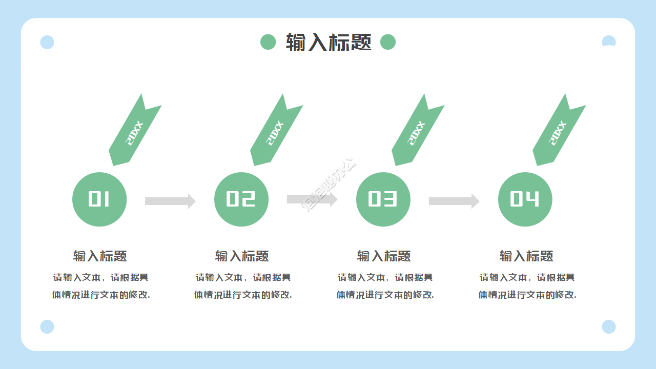 卡通开学季教育教学学习ppt模板