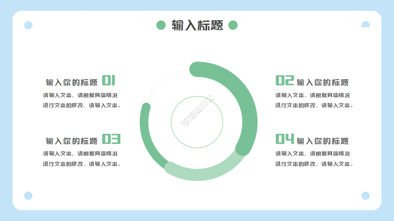 卡通开学季教育教学学习ppt模板