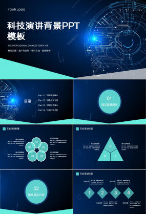 科技演講PPT模板