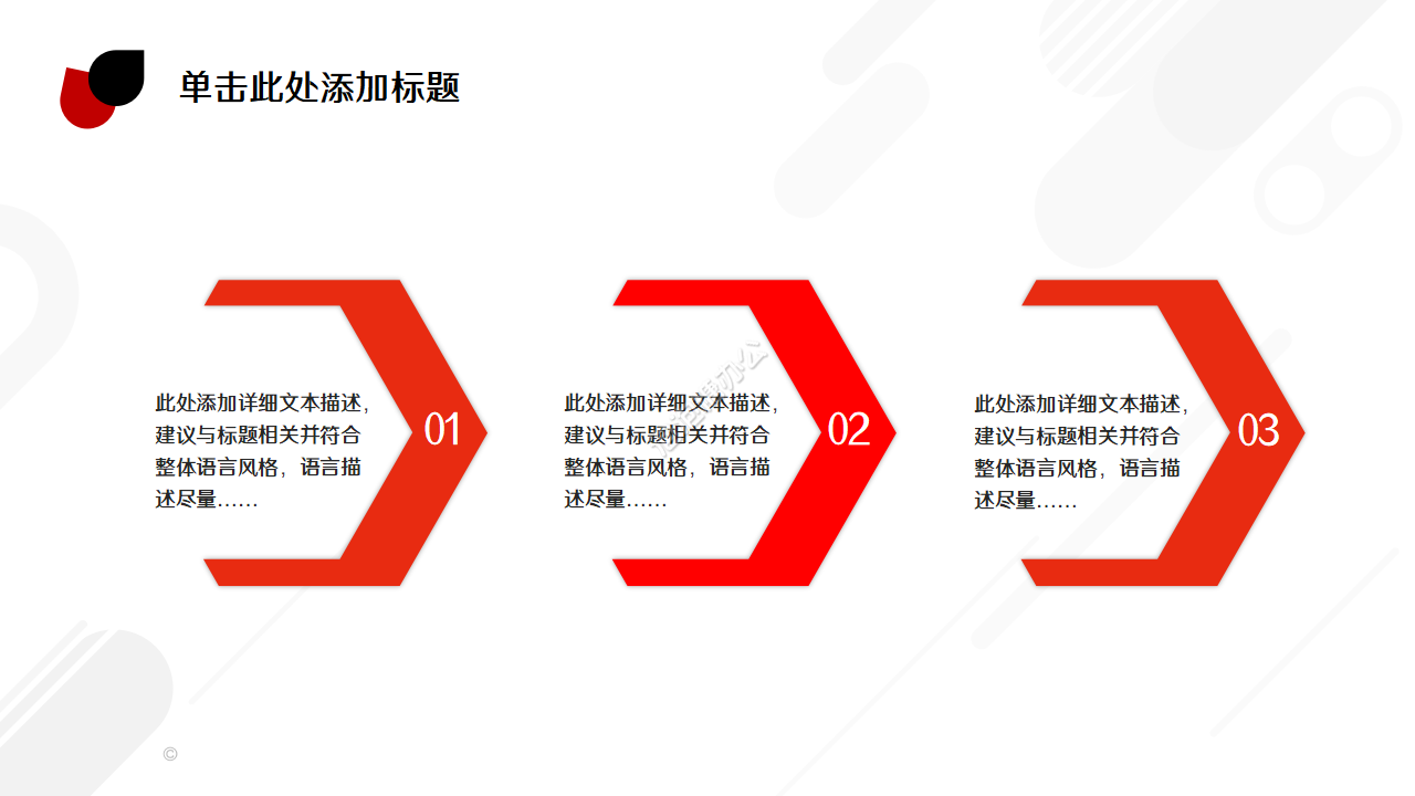 工程进度周报汇报ppt模板