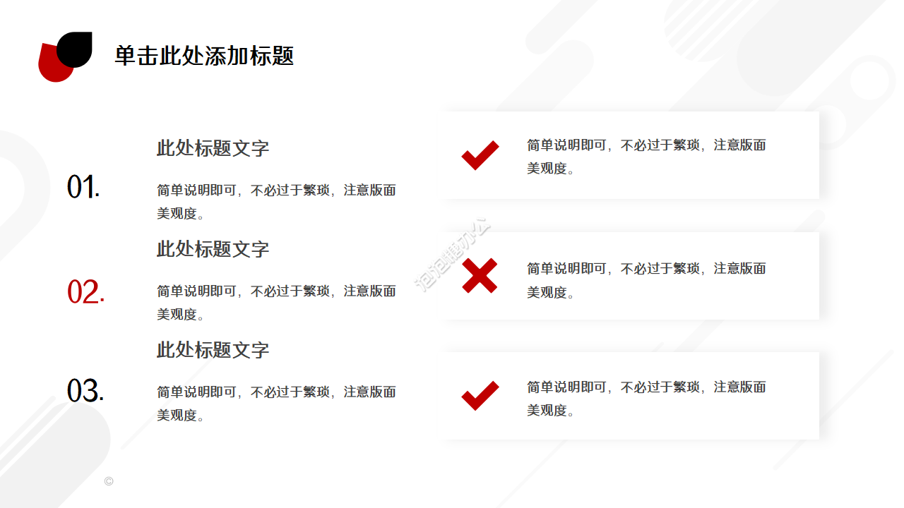 工程进度周报汇报ppt模板