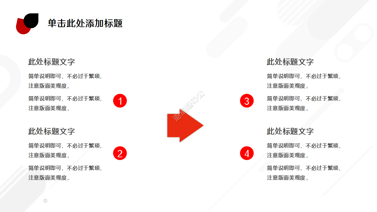 工程进度周报汇报ppt模板