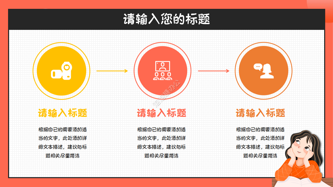 卡通手繪設(shè)計(jì)教育教學(xué)通用ppt課件模板