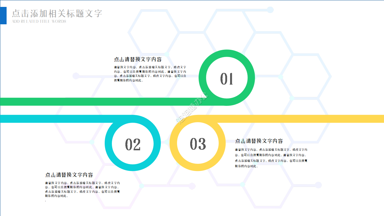 创意设计通用PPT模板