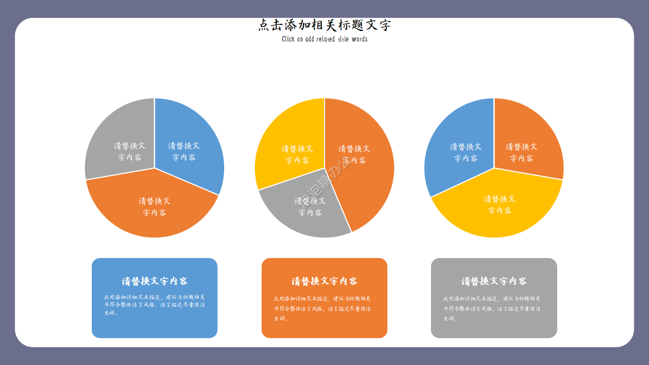 備課計劃說課教育ppt模版