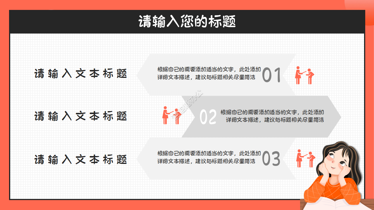 卡通手繪設(shè)計(jì)教育教學(xué)通用ppt課件模板