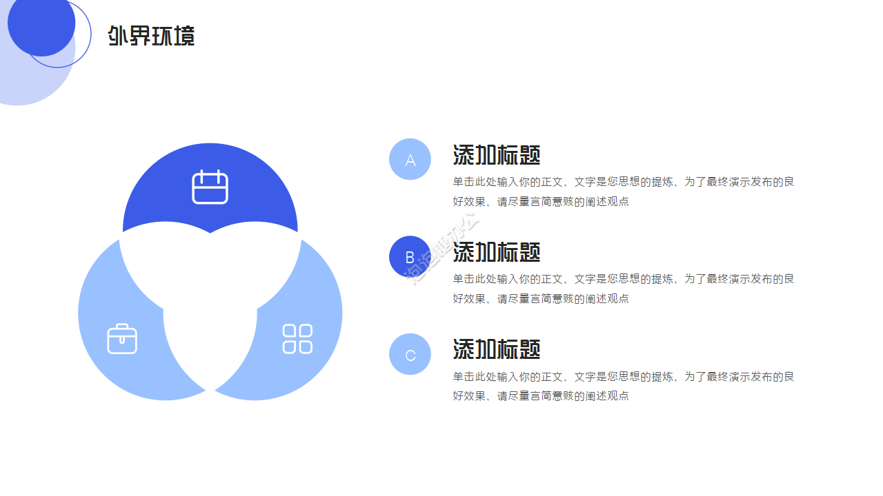 師范生職業(yè)規(guī)劃大賽匯報ppt模板