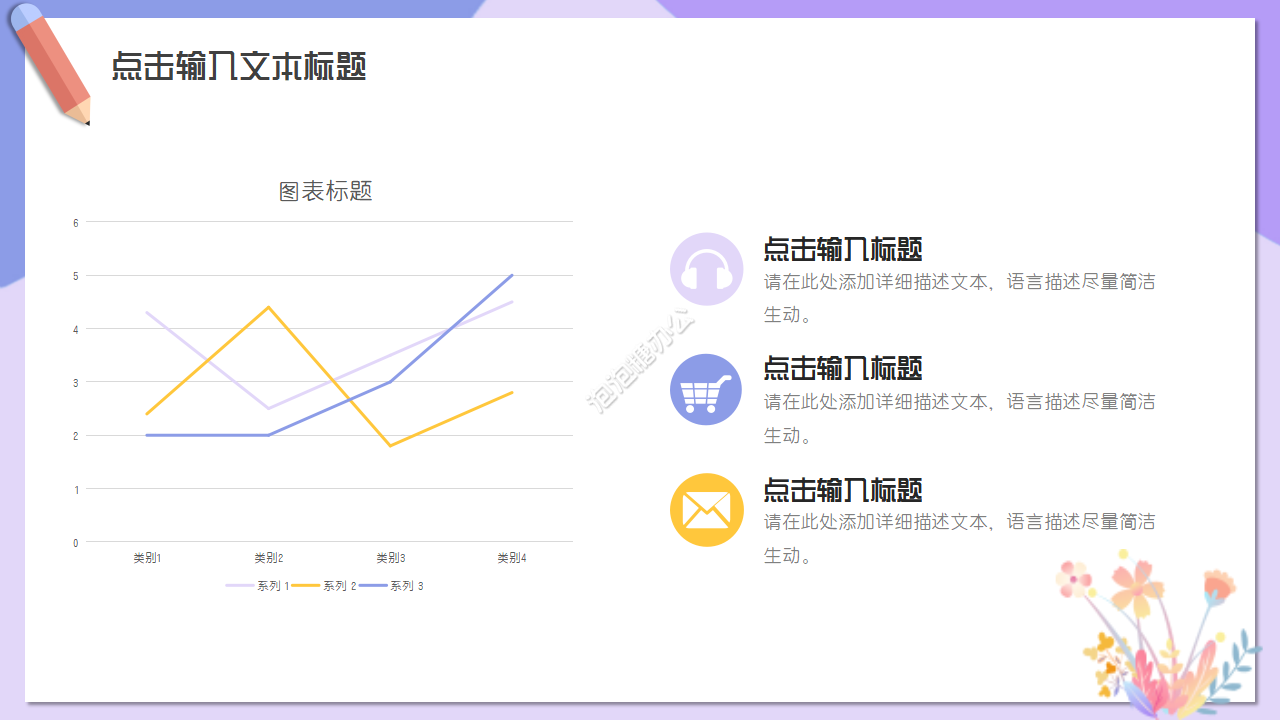 手繪卡通學(xué)校教學(xué)工作匯報(bào)ppt模板