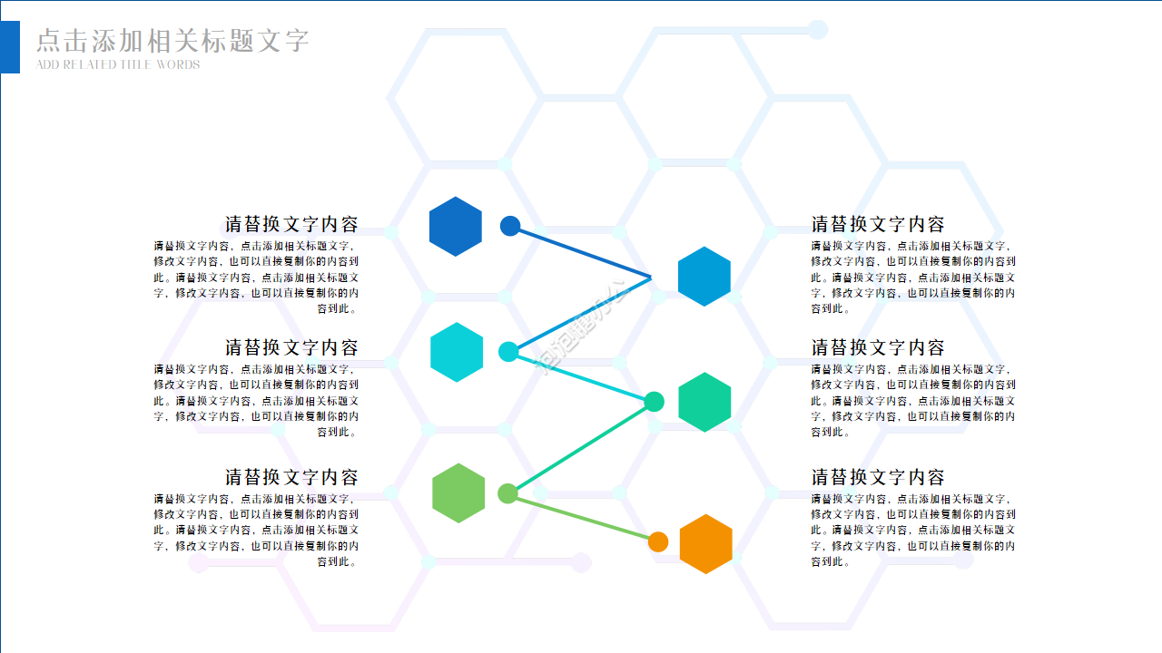 创意设计通用PPT模板