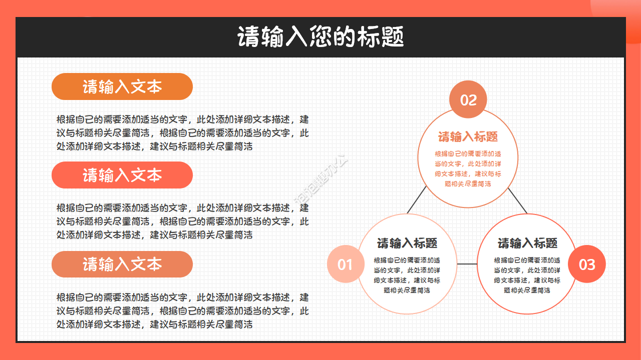 卡通手繪設(shè)計(jì)教育教學(xué)通用ppt課件模板