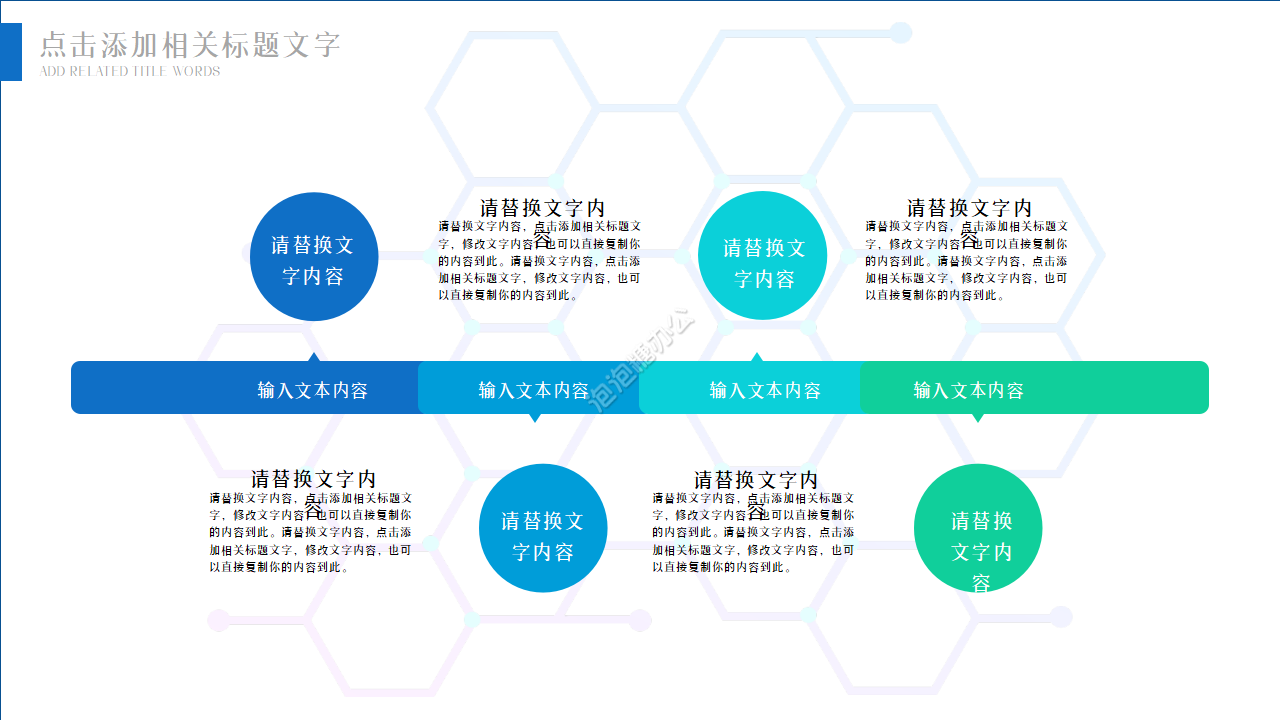 创意设计通用PPT模板