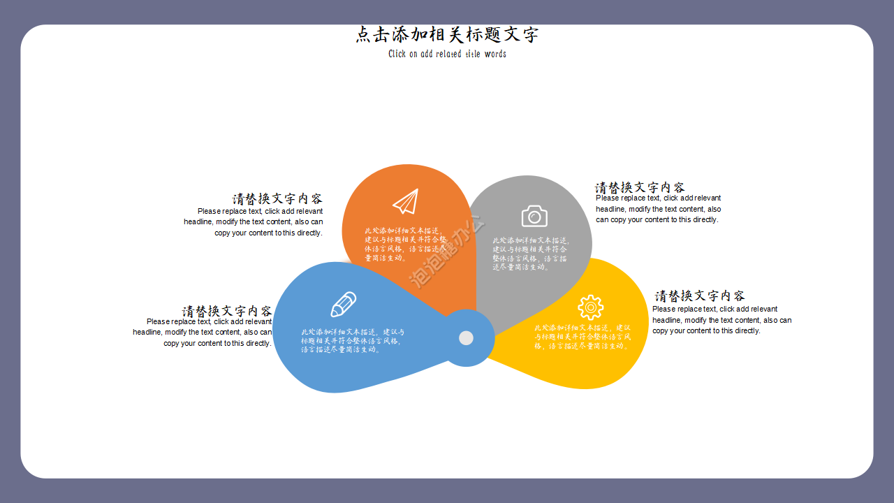 備課計劃說課教育ppt模版