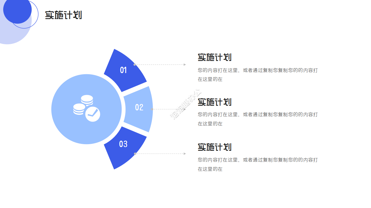 師范生職業(yè)規(guī)劃大賽匯報ppt模板