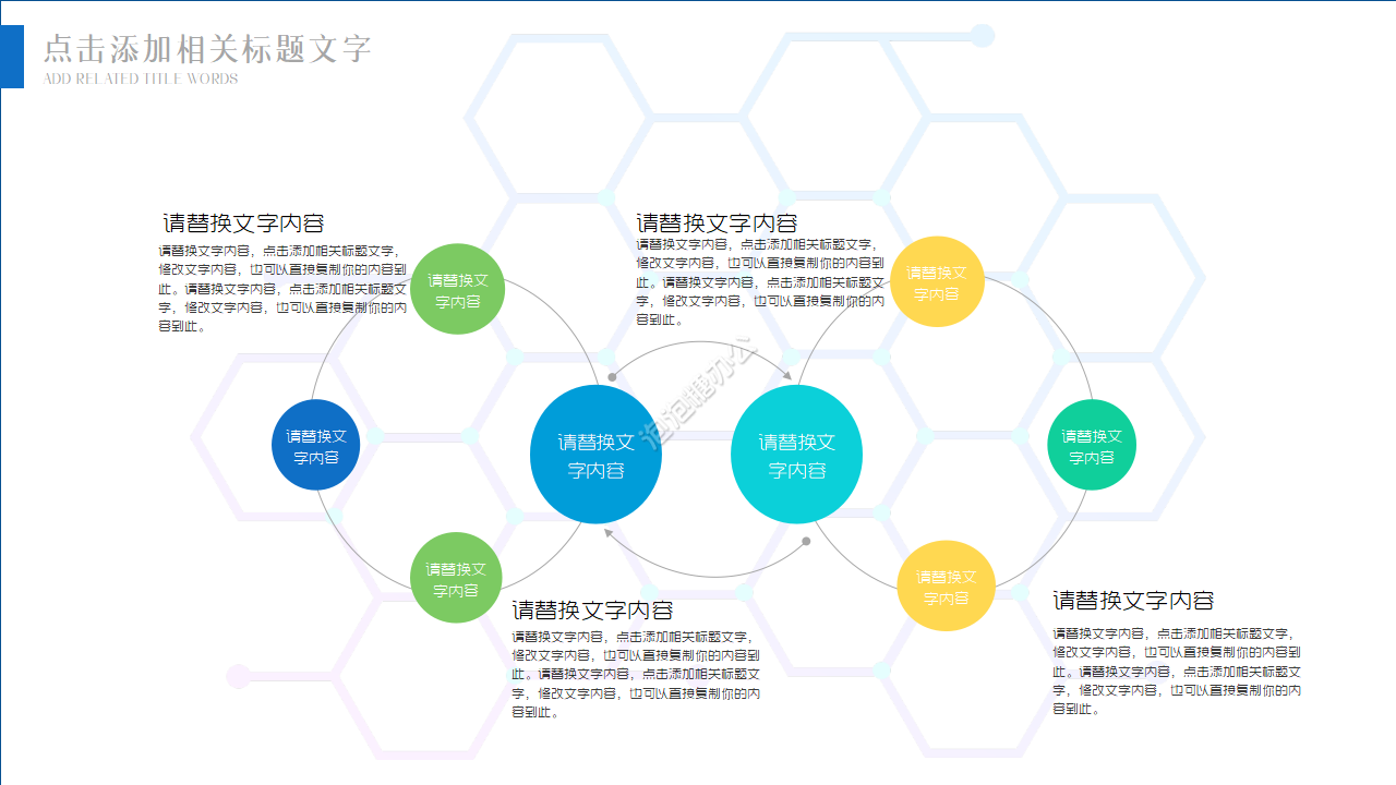 创意设计通用PPT模板