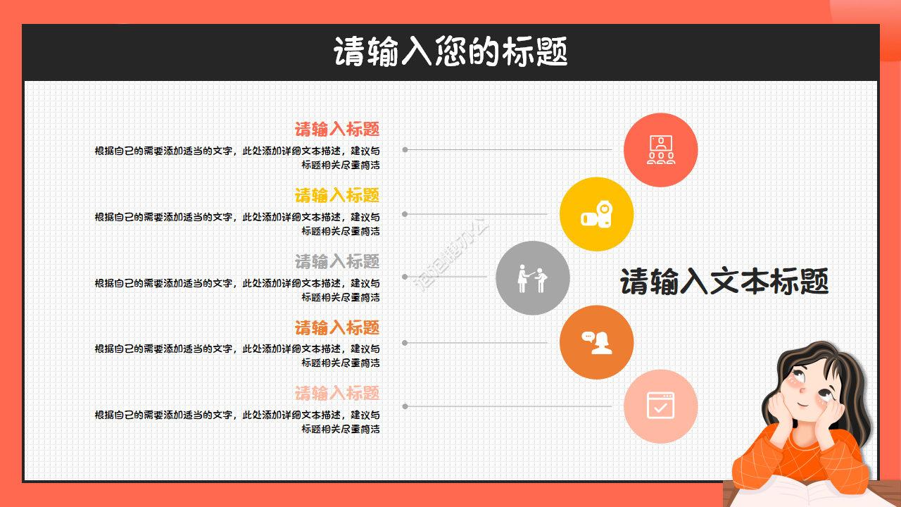 卡通手繪設(shè)計(jì)教育教學(xué)通用ppt課件模板