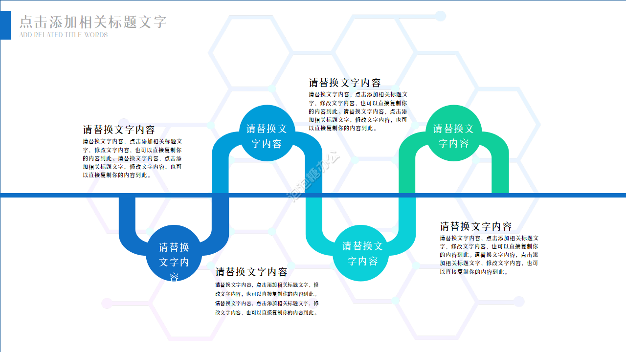 创意设计通用PPT模板