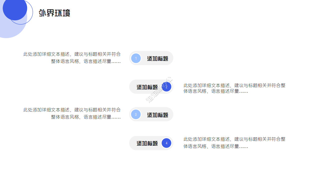 師范生職業(yè)規(guī)劃大賽匯報ppt模板