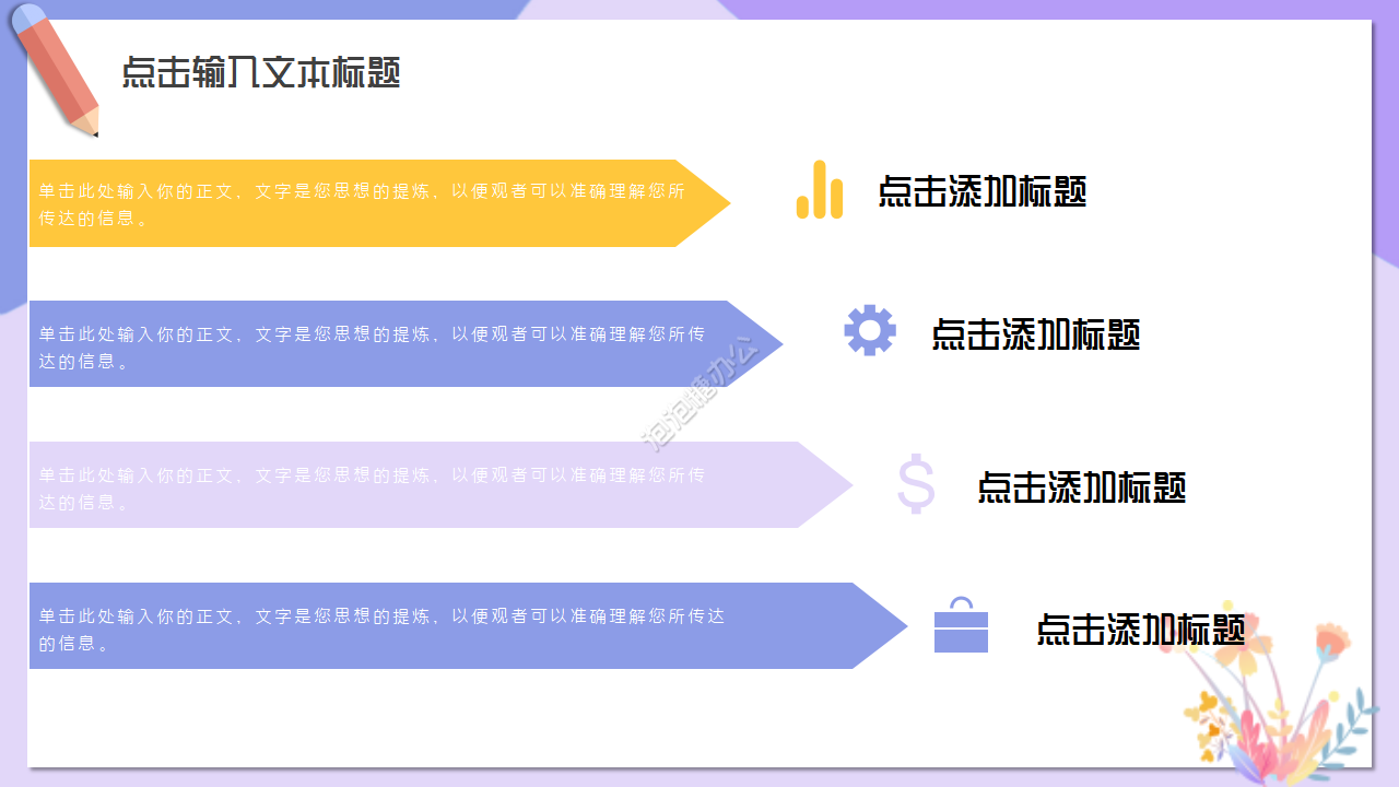 手繪卡通學(xué)校教學(xué)工作匯報(bào)ppt模板