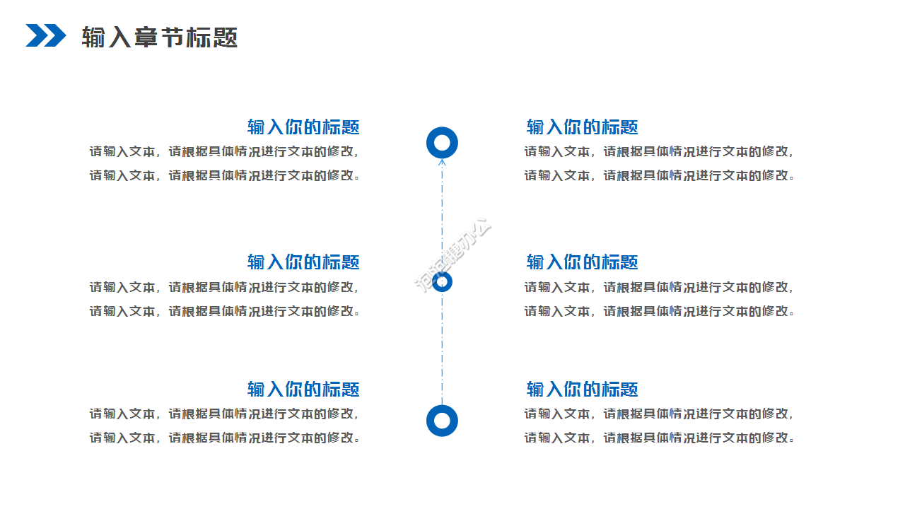 产业项目解决方案ppt模板