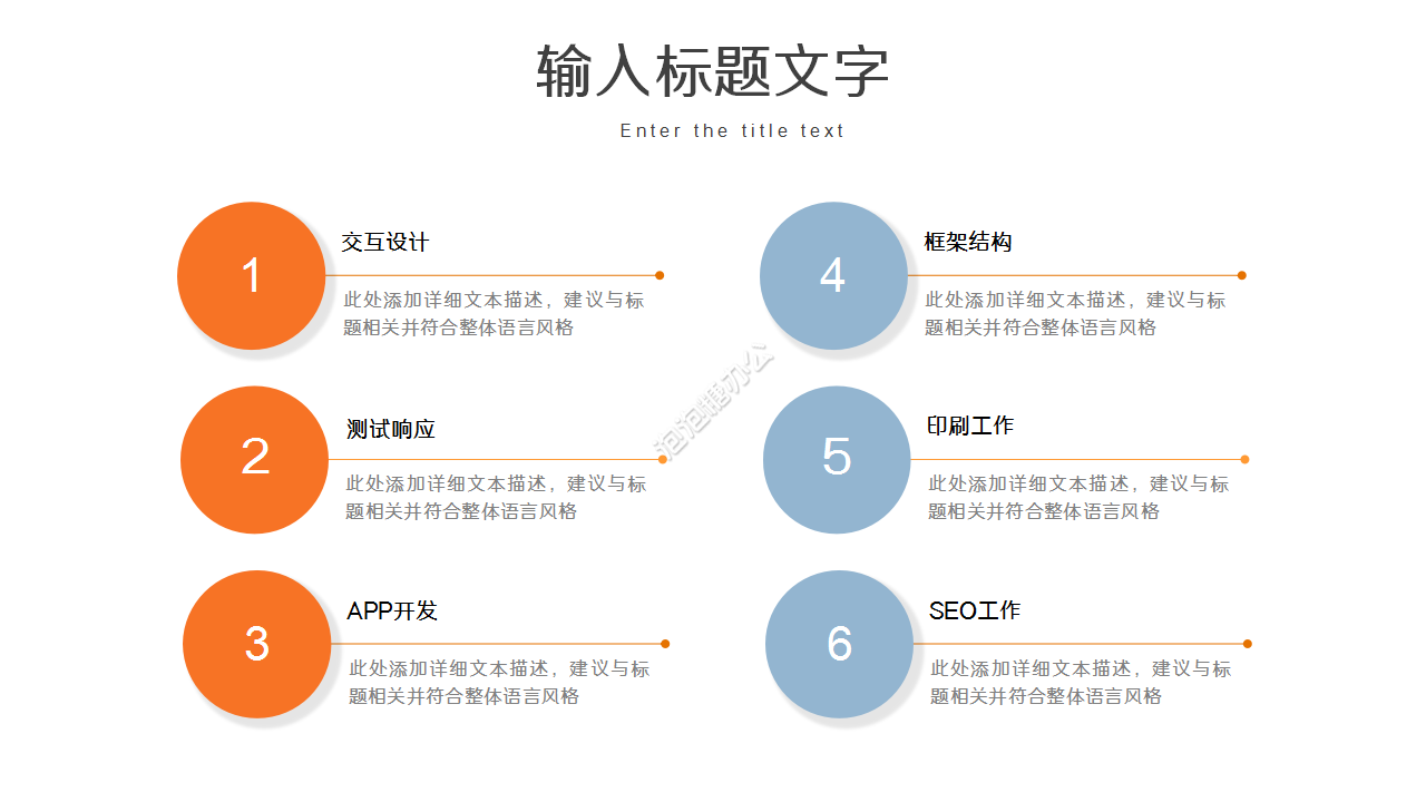 橙色简洁个人述职报告ppt模板