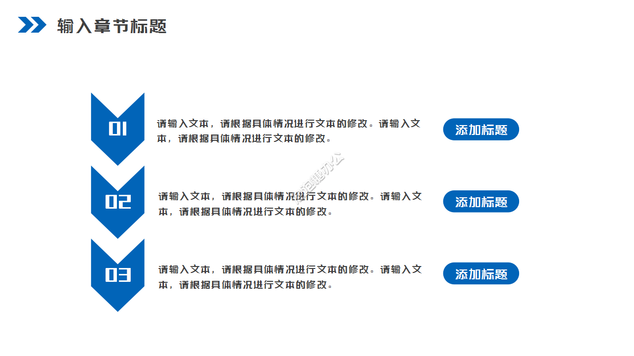 产业项目解决方案ppt模板