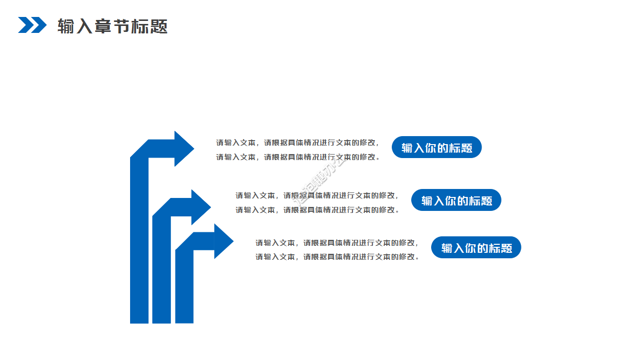 产业项目解决方案ppt模板