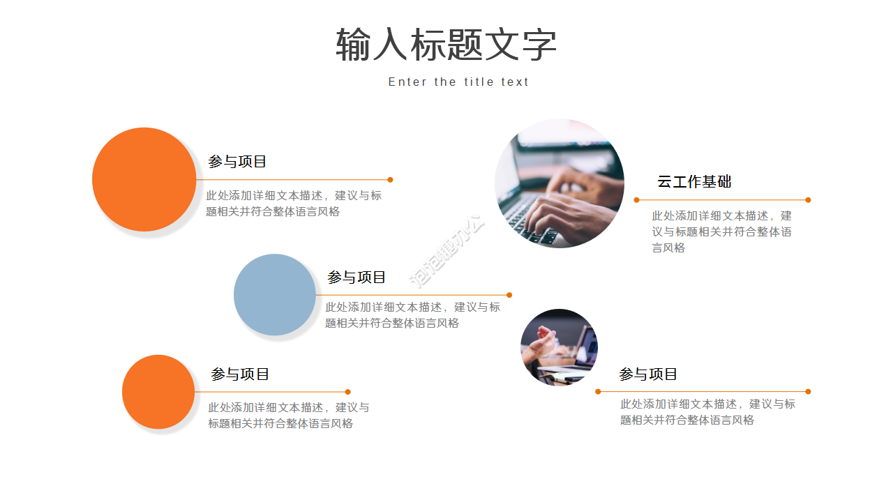 橙色简洁个人述职报告ppt模板