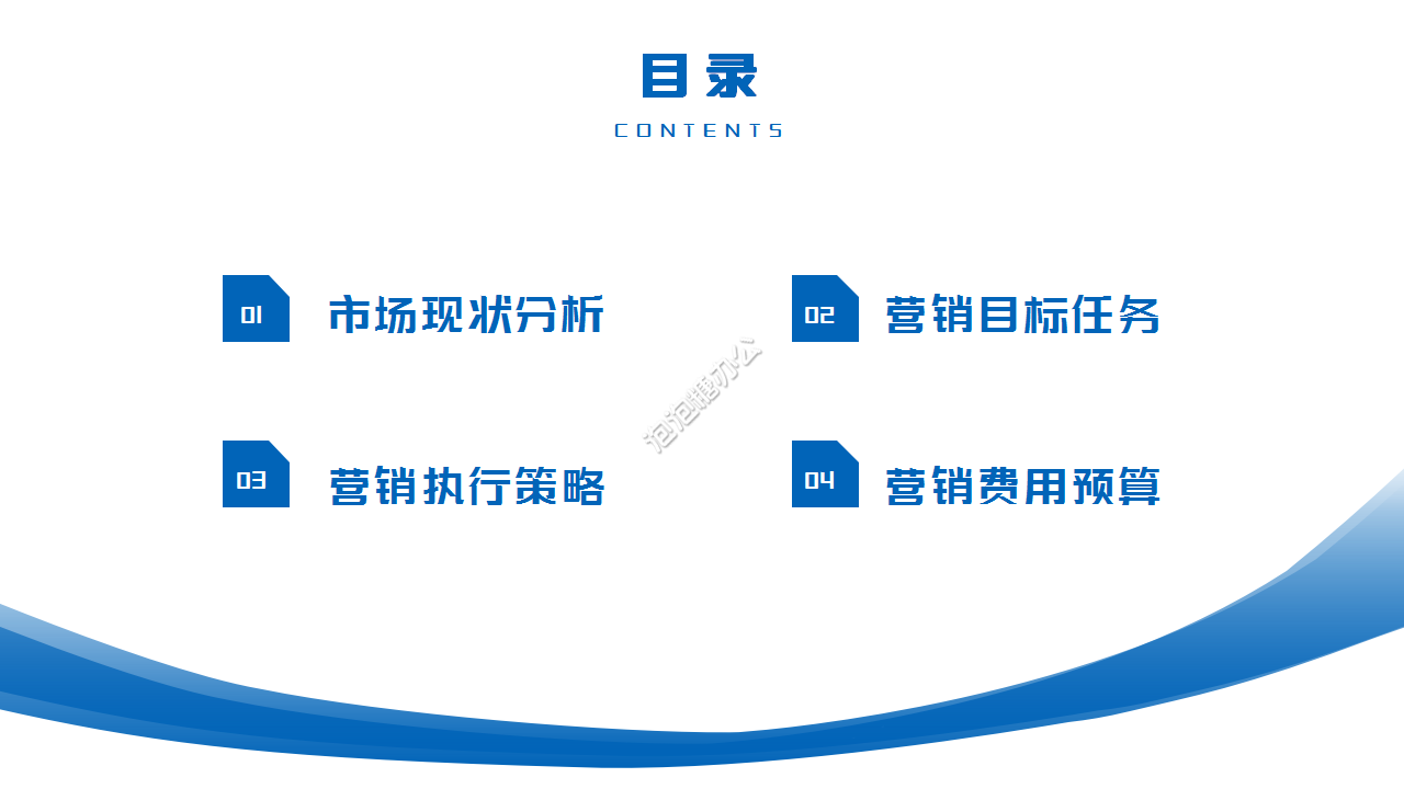 产业项目解决方案ppt模板