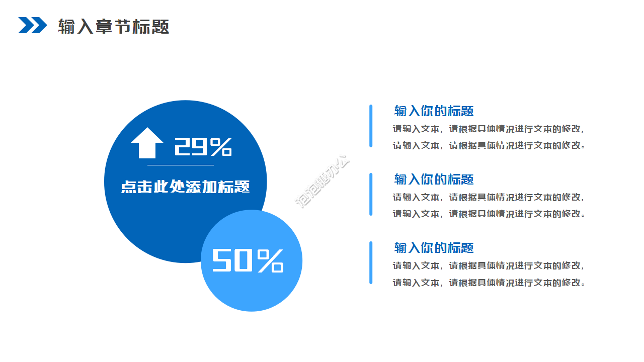 产业项目解决方案ppt模板