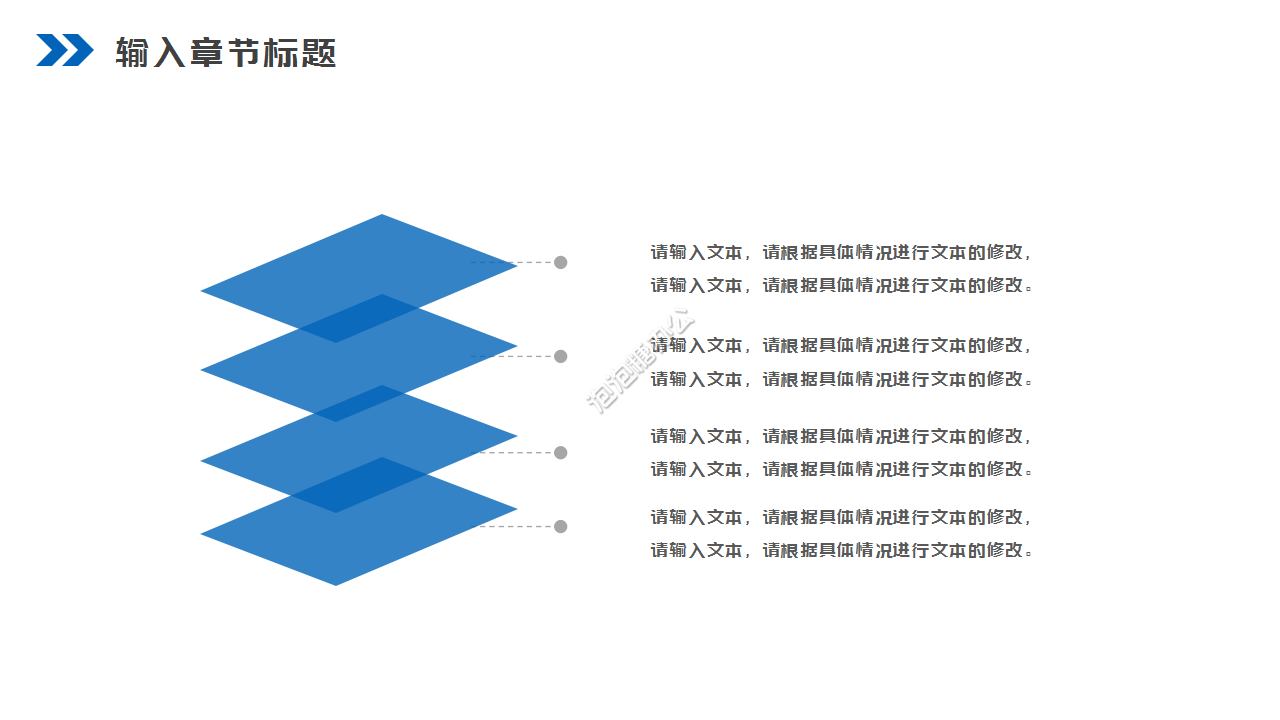 产业项目解决方案ppt模板