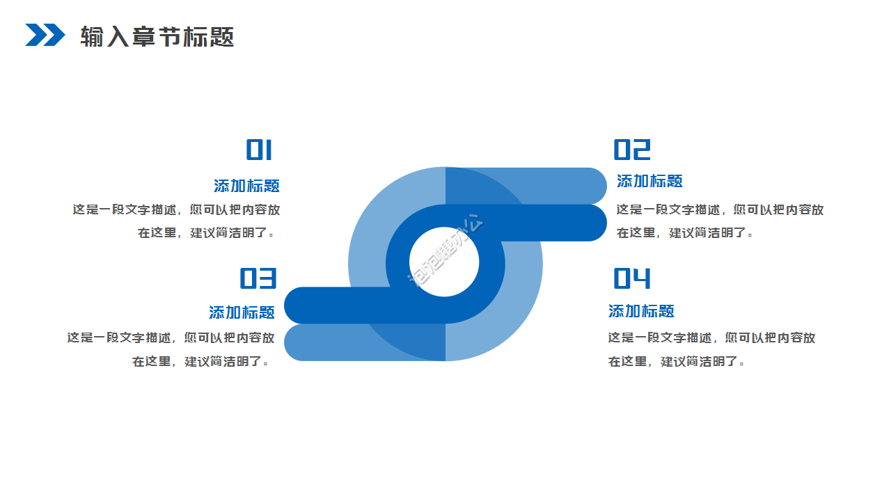 产业项目解决方案ppt模板