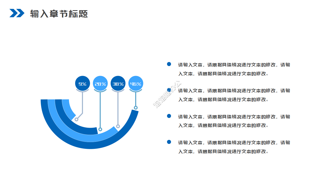 产业项目解决方案ppt模板