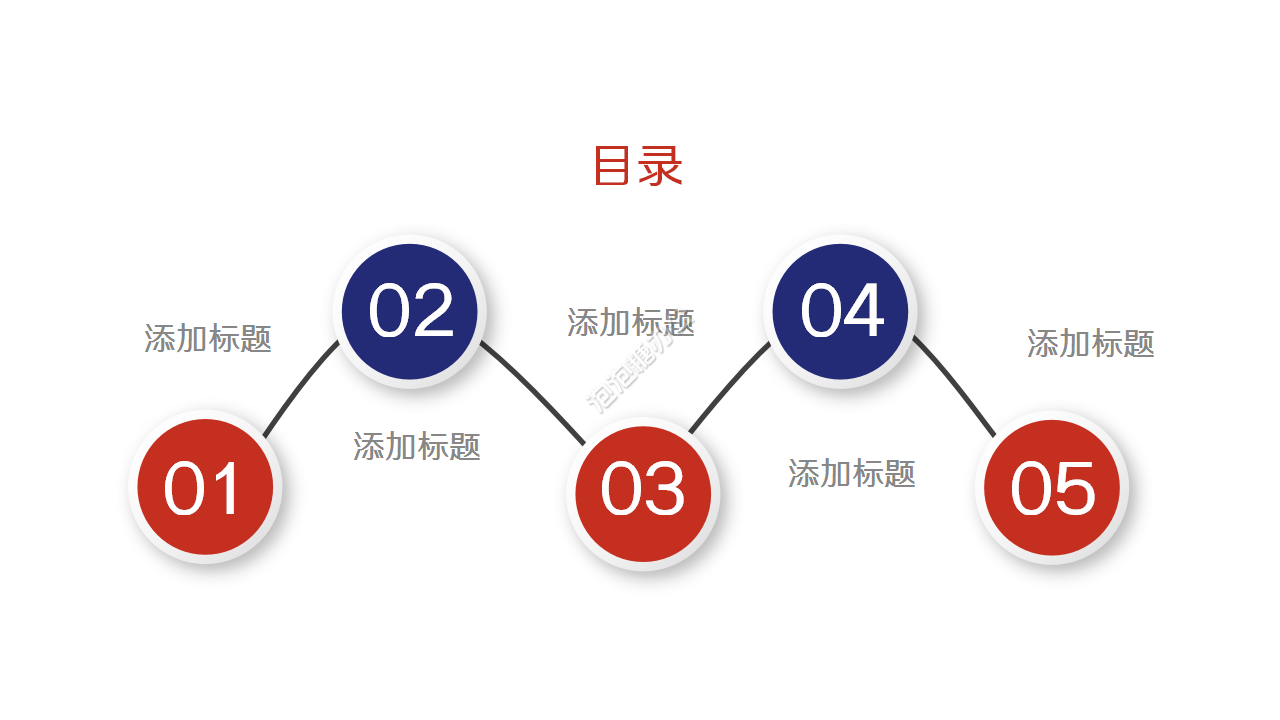 大赛获奖ppt模板