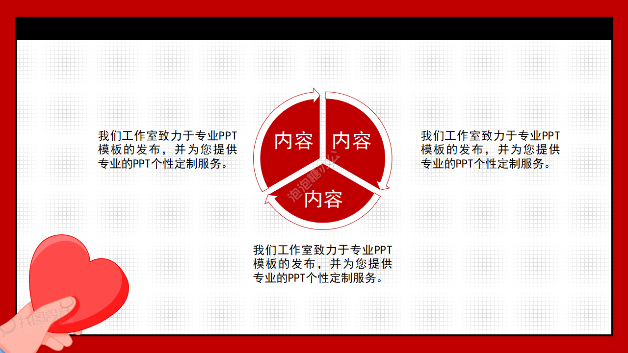 爱心公益慈善活动策划ppt模板