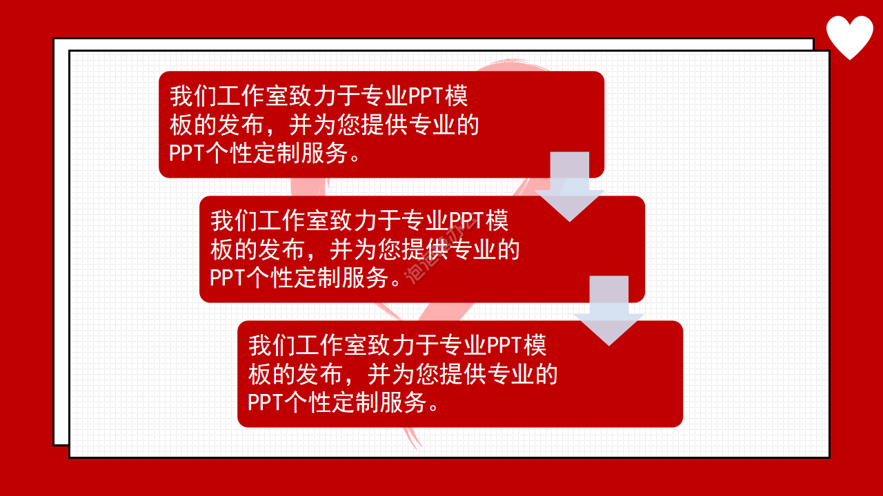 爱心公益慈善活动策划ppt模板