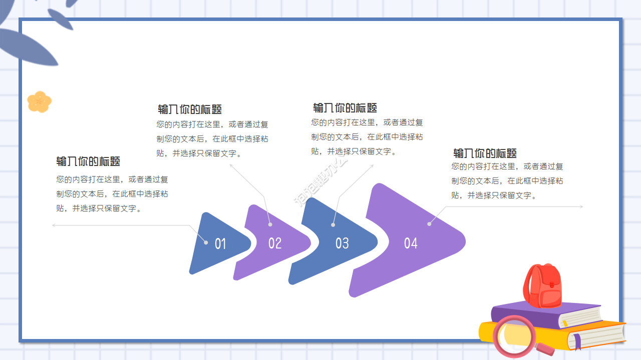 動(dòng)漫創(chuàng)意公司簡(jiǎn)介PPT模板