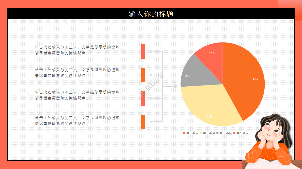 卡通教育培训ppt模板