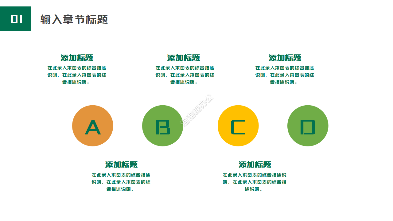 黑板風(fēng)卡通教育教學(xué)ppt模板