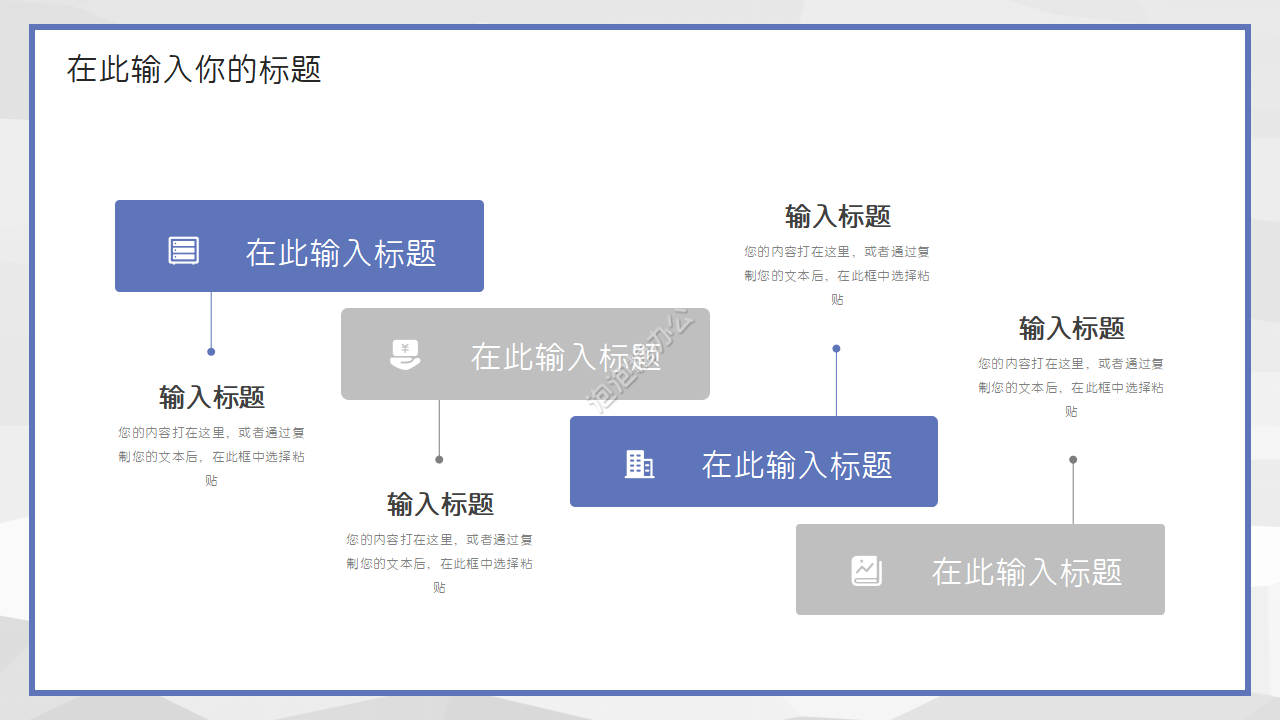 現(xiàn)代風教育教學通用ppt課件模板